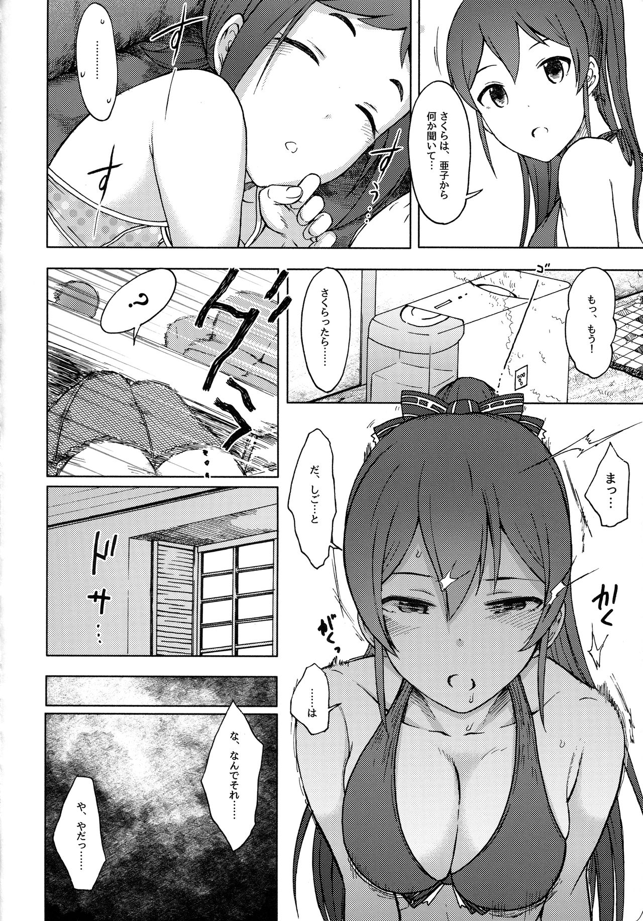Triple Rainbow - Page 13