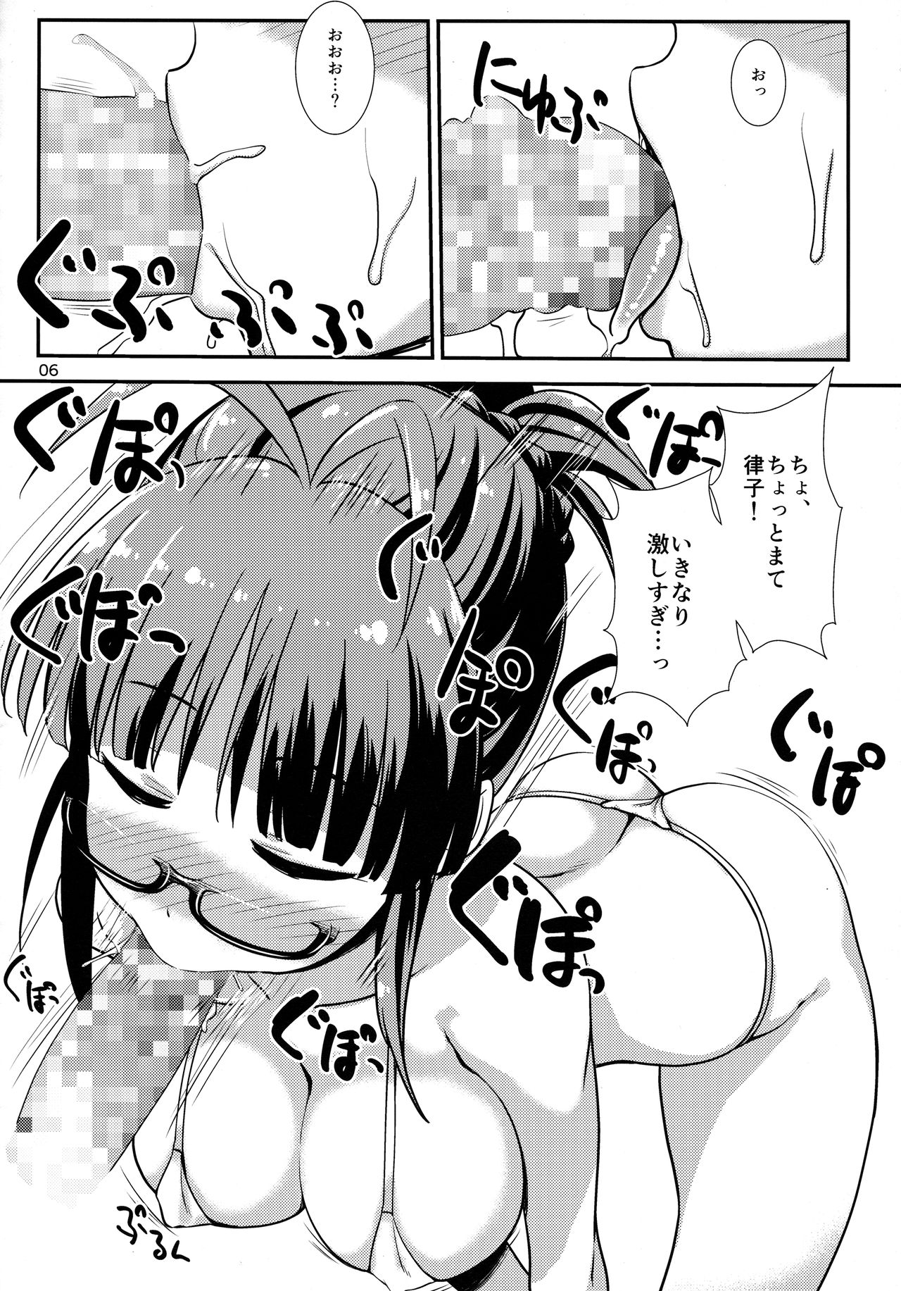 Ritsu Pai - Page 5