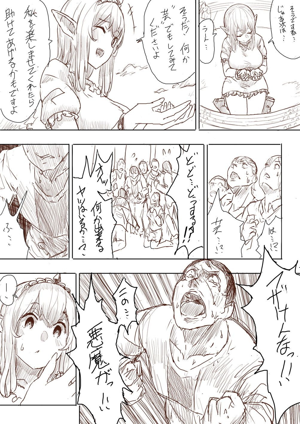 Elf Princess Strikes Back - Page 137
