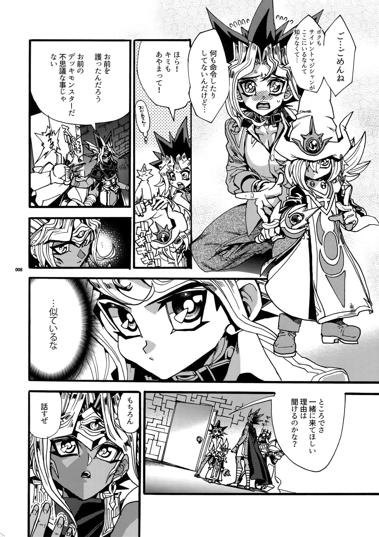 Preview page 7