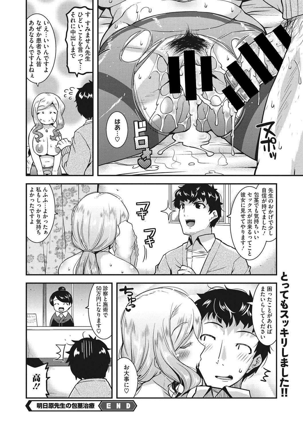 COMIC Megastore DEEP Vol. 14 - Page 151