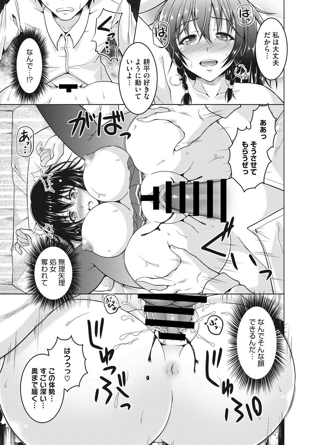 COMIC Megastore DEEP Vol. 14 - Page 164