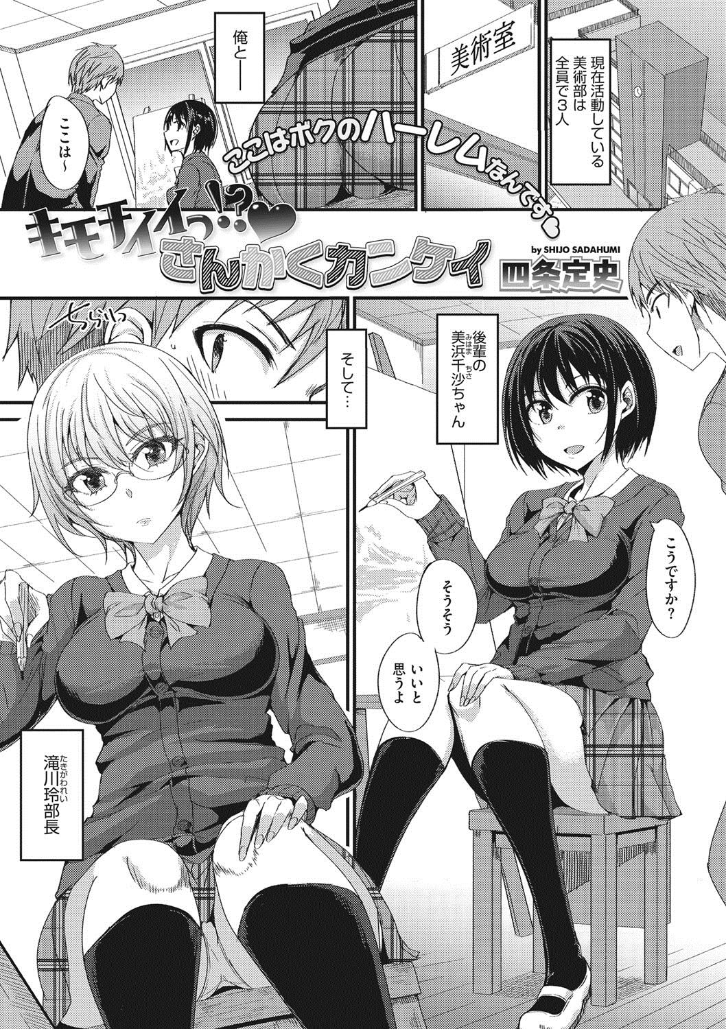 COMIC Megastore DEEP Vol. 14 - Page 172