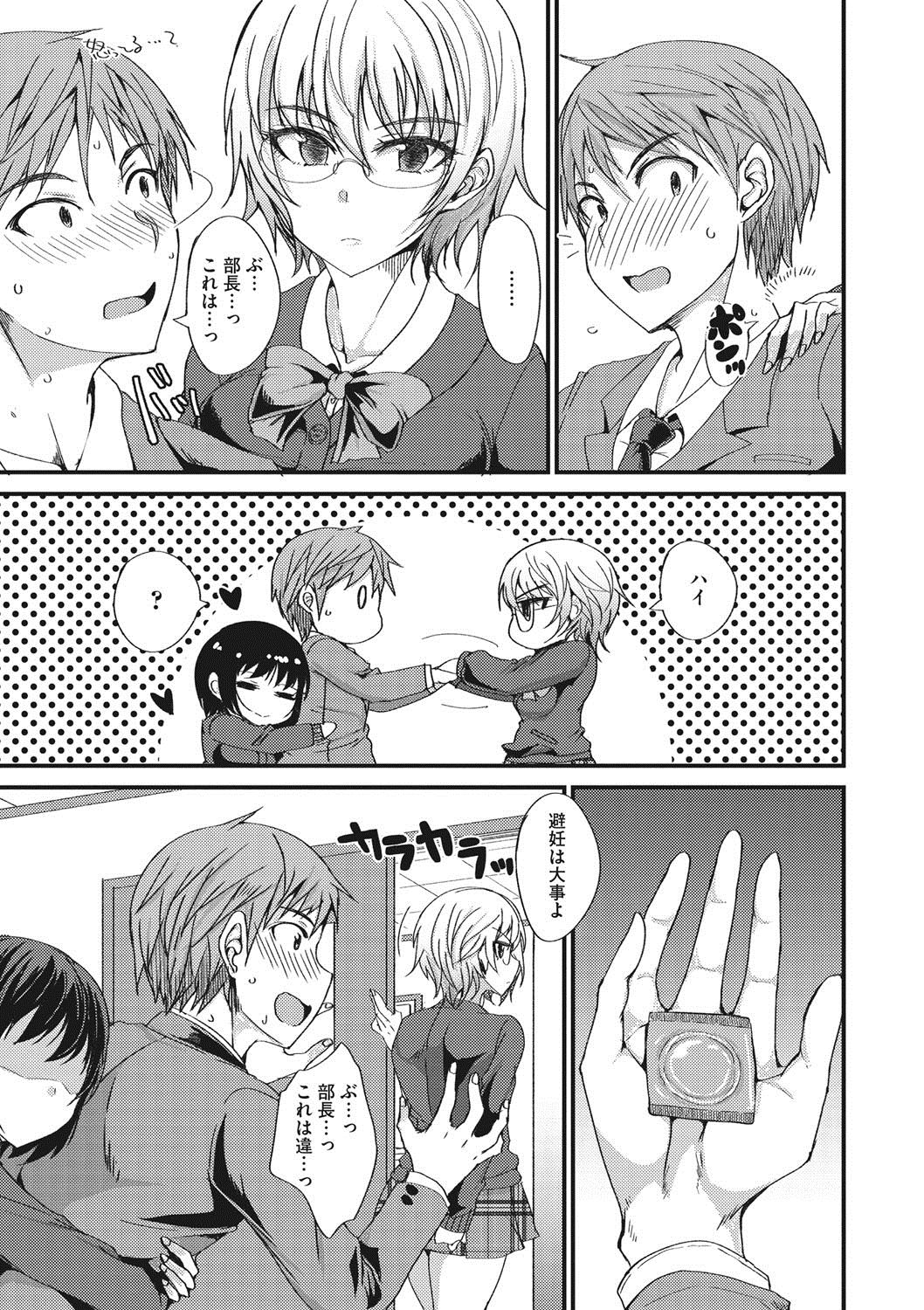 COMIC Megastore DEEP Vol. 14 - Page 174