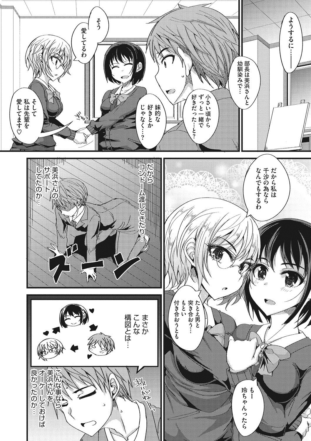 COMIC Megastore DEEP Vol. 14 - Page 177
