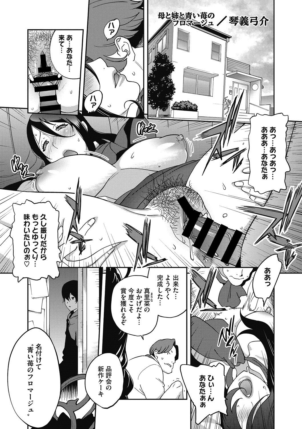 COMIC Megastore DEEP Vol. 14 - Page 52