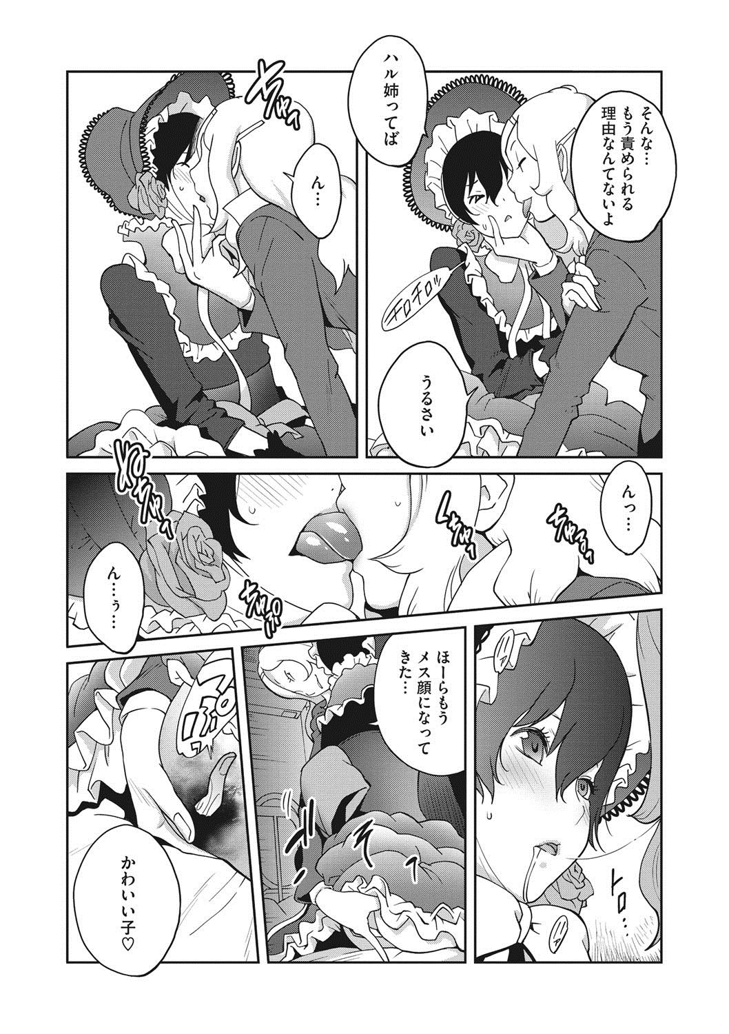 COMIC Megastore DEEP Vol. 14 - Page 58