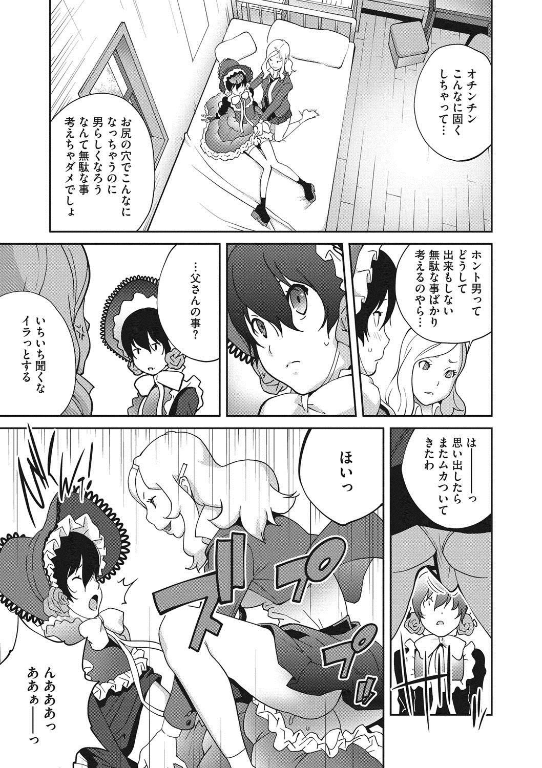 COMIC Megastore DEEP Vol. 14 - Page 60
