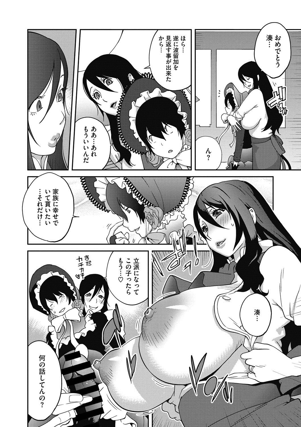 COMIC Megastore DEEP Vol. 14 - Page 67