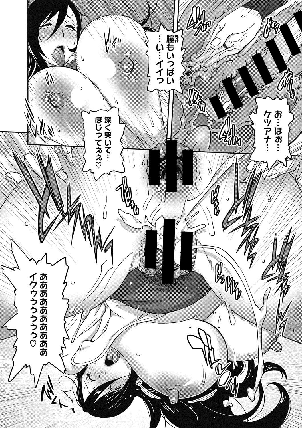 COMIC Megastore DEEP Vol. 14 - Page 69