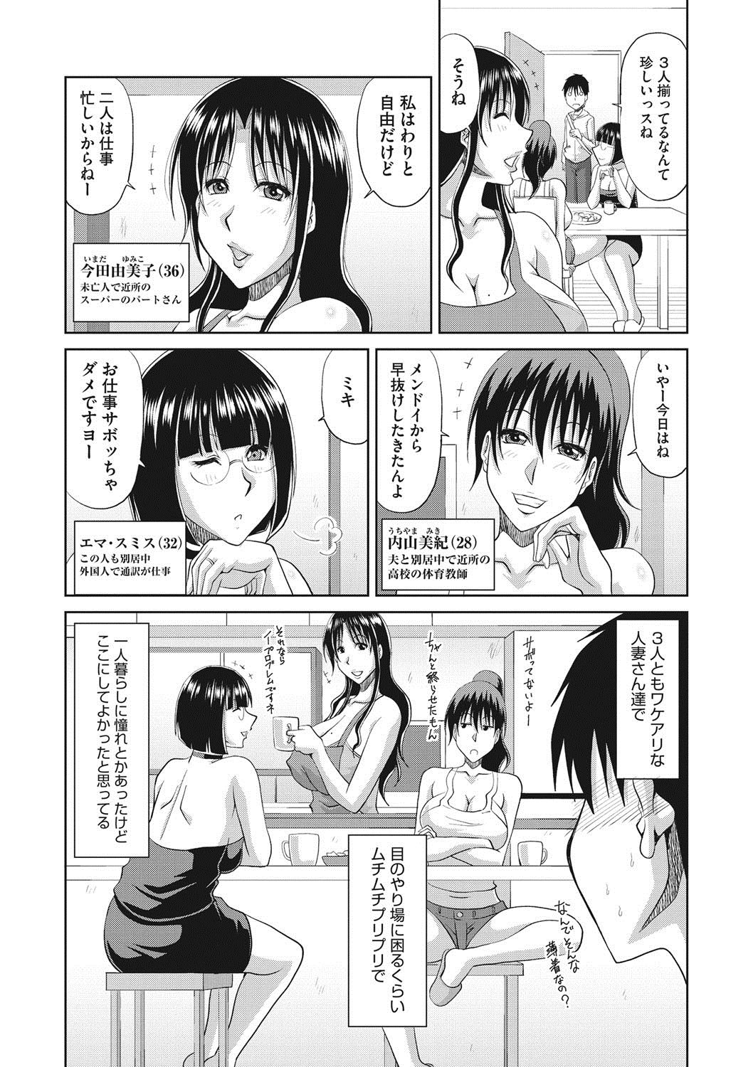 COMIC Megastore DEEP Vol. 14 - Page 73
