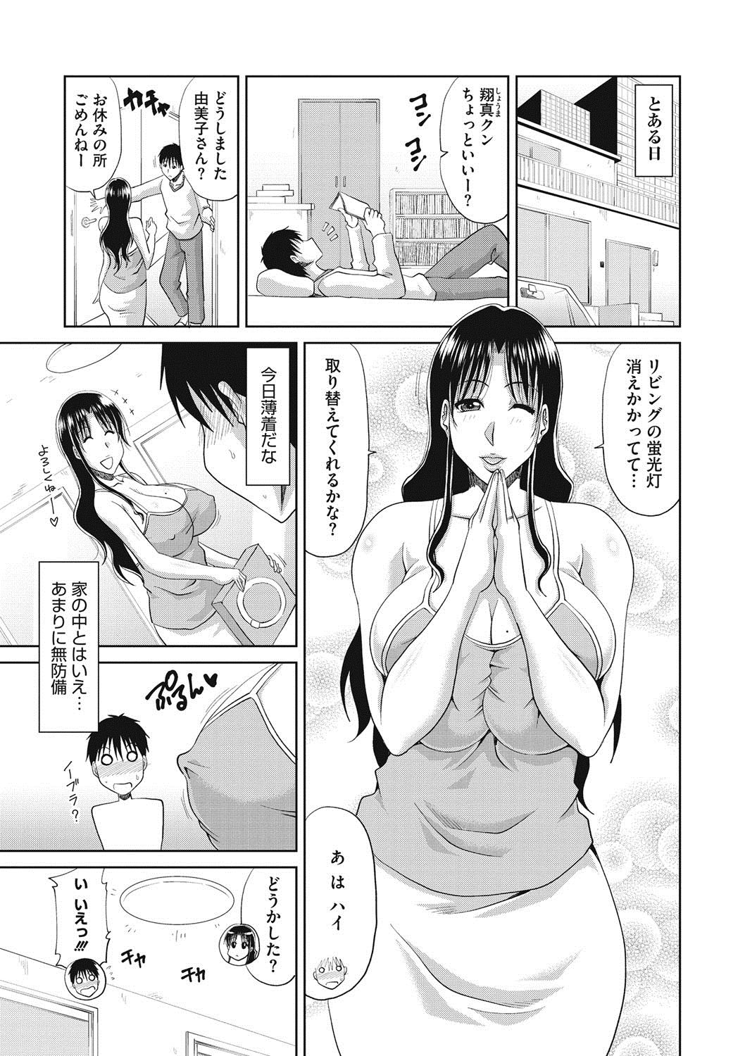 COMIC Megastore DEEP Vol. 14 - Page 74