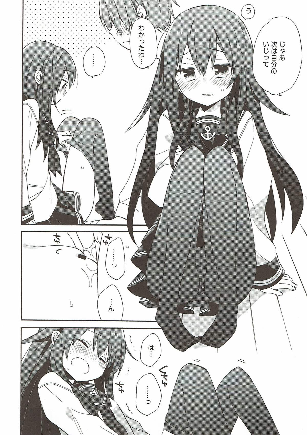 kantai parade - Page 24