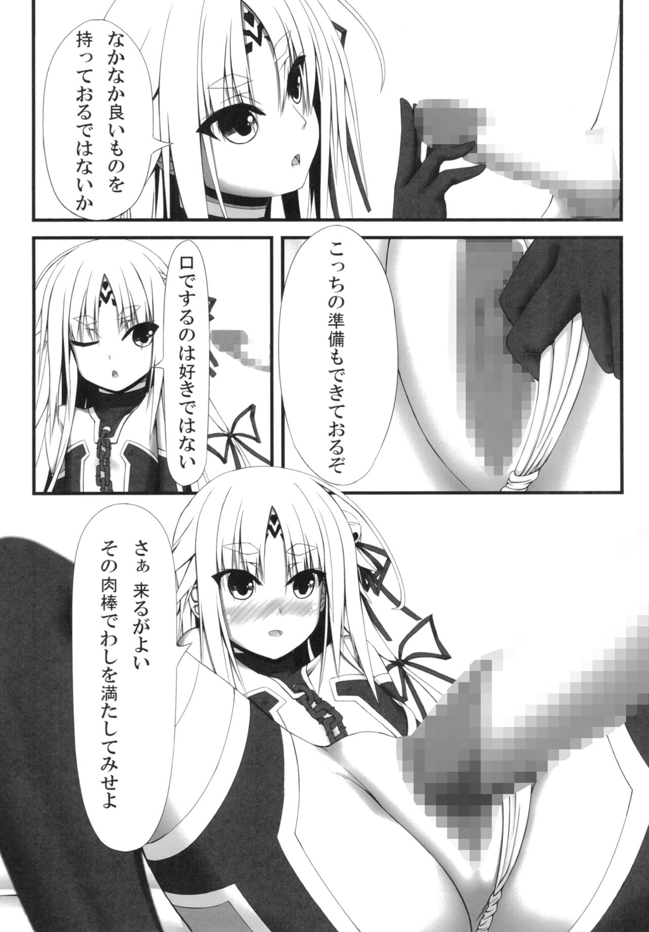 Naga Noroi - Page 15