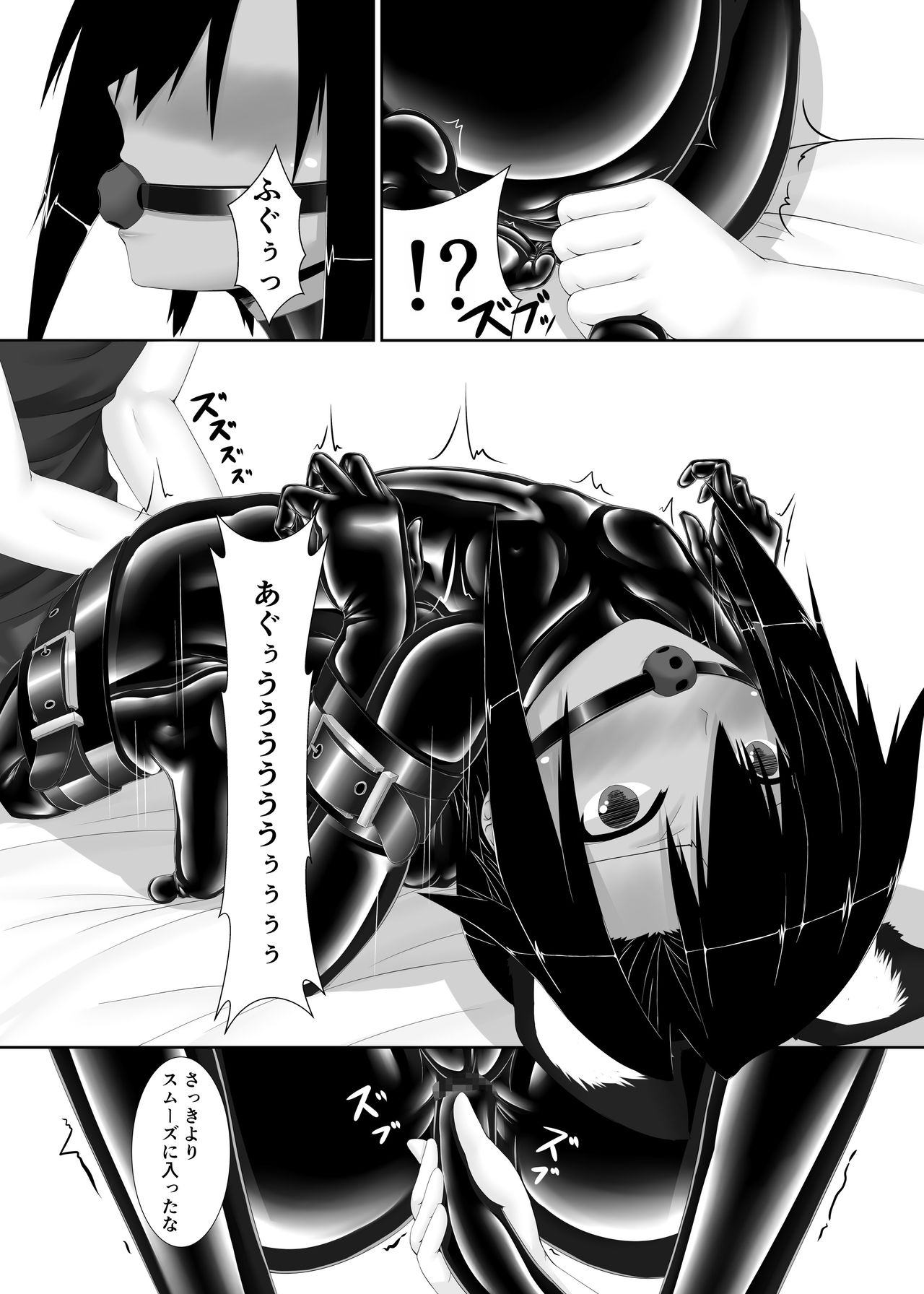 Kuroneko Choco Ice - Page 25