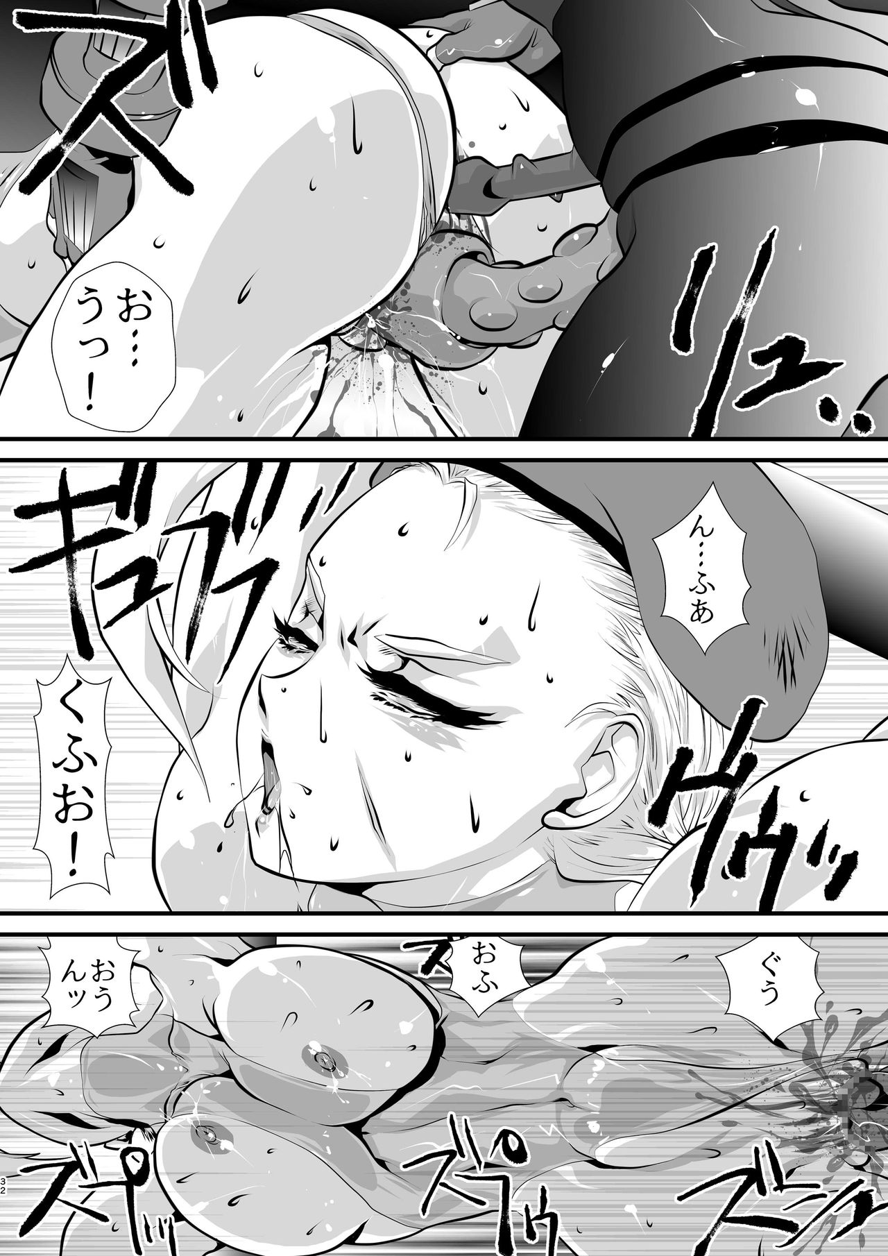 Shinnyuusha Goumon - Page 32