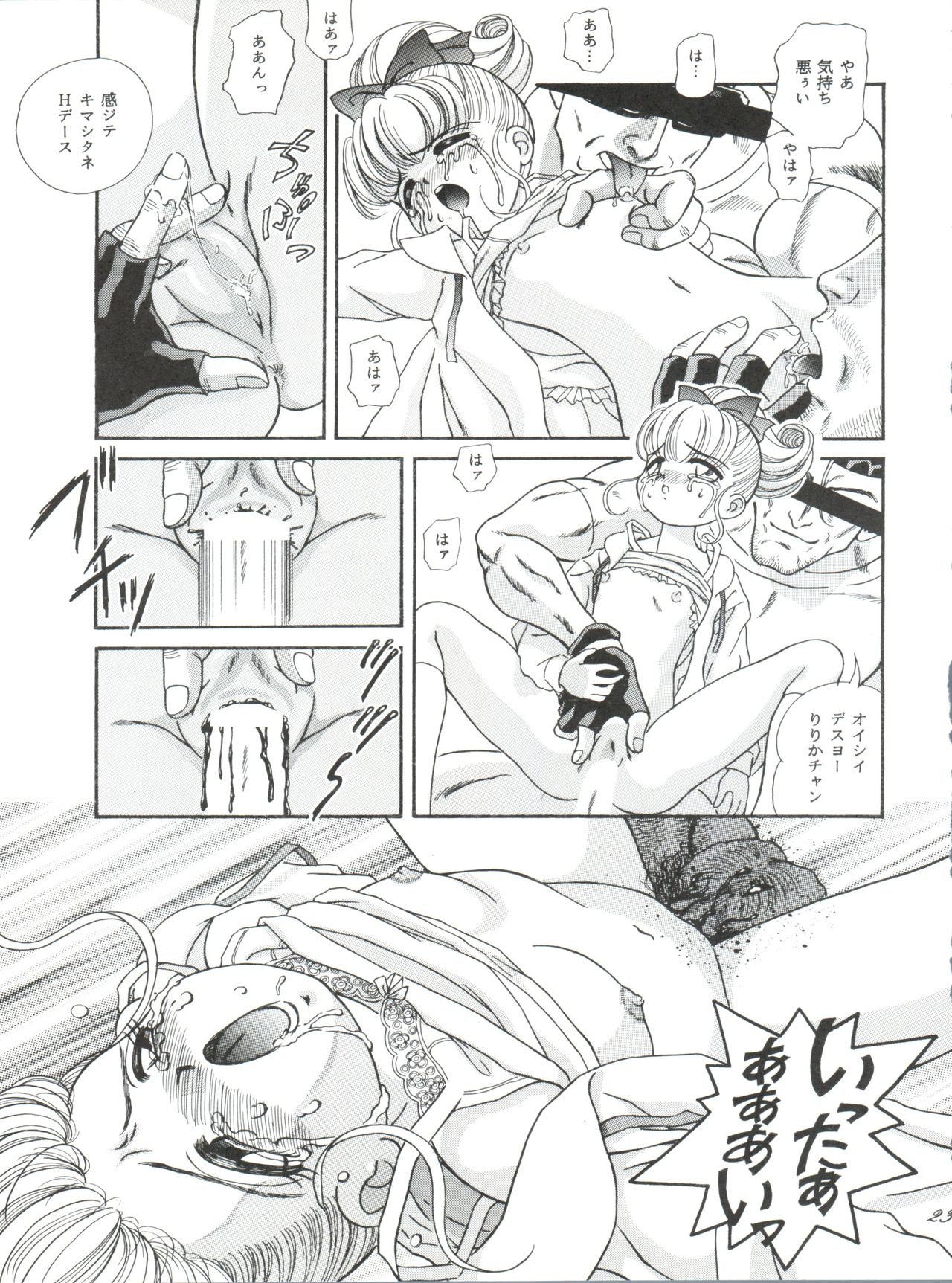 ZABON 8 - Page 23