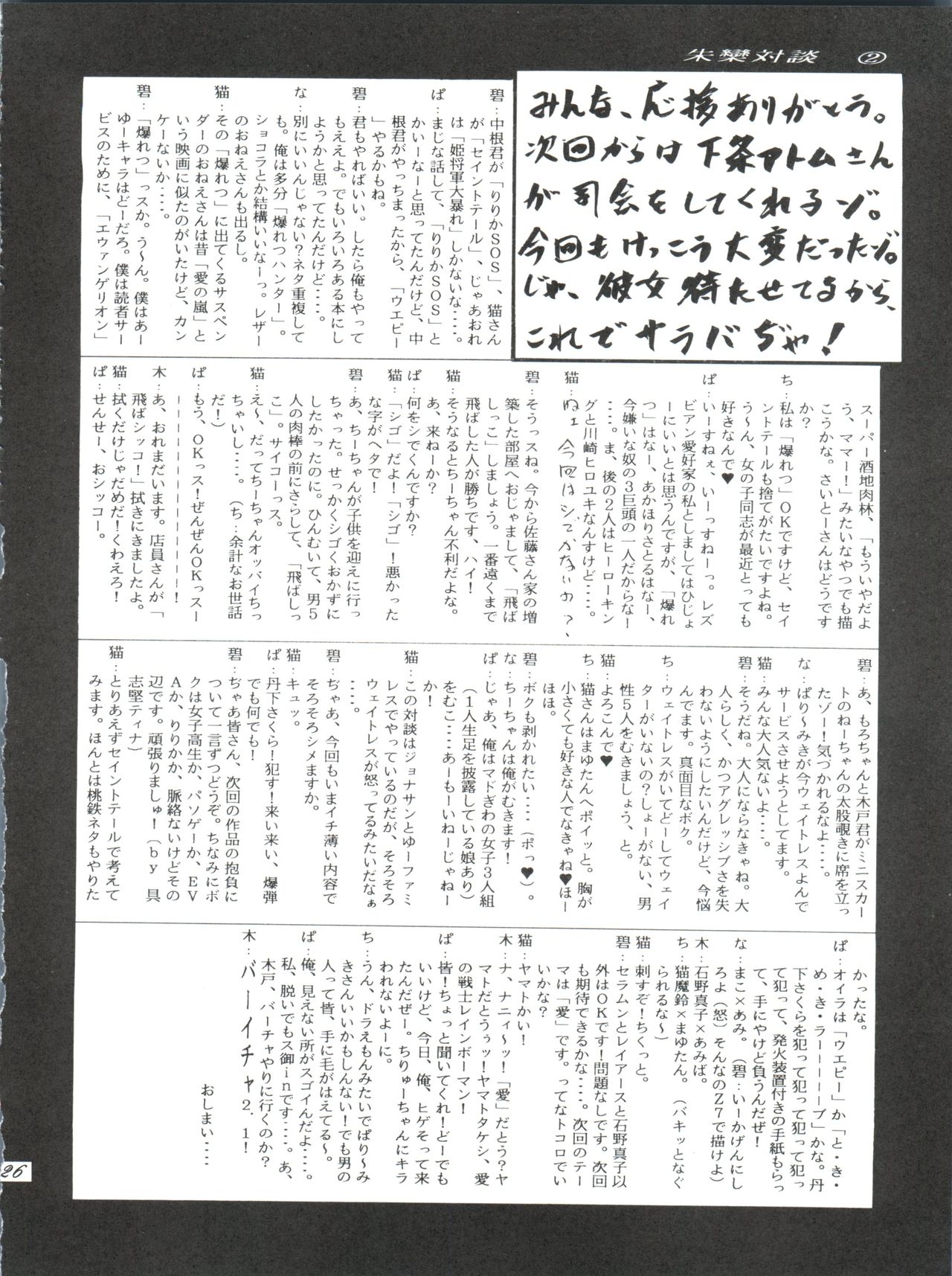 ZABON 8 - Page 26