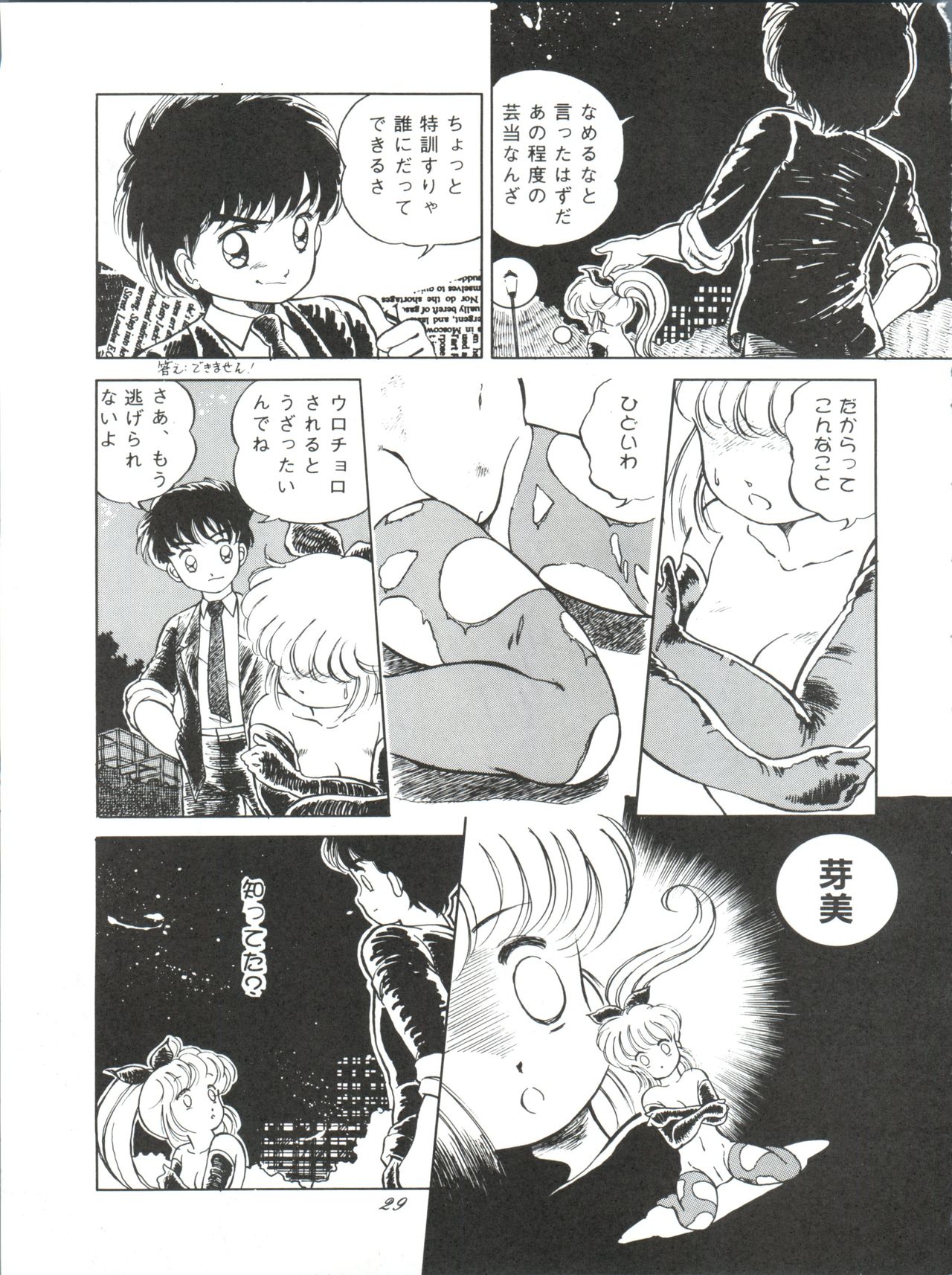 ZABON 8 - Page 29