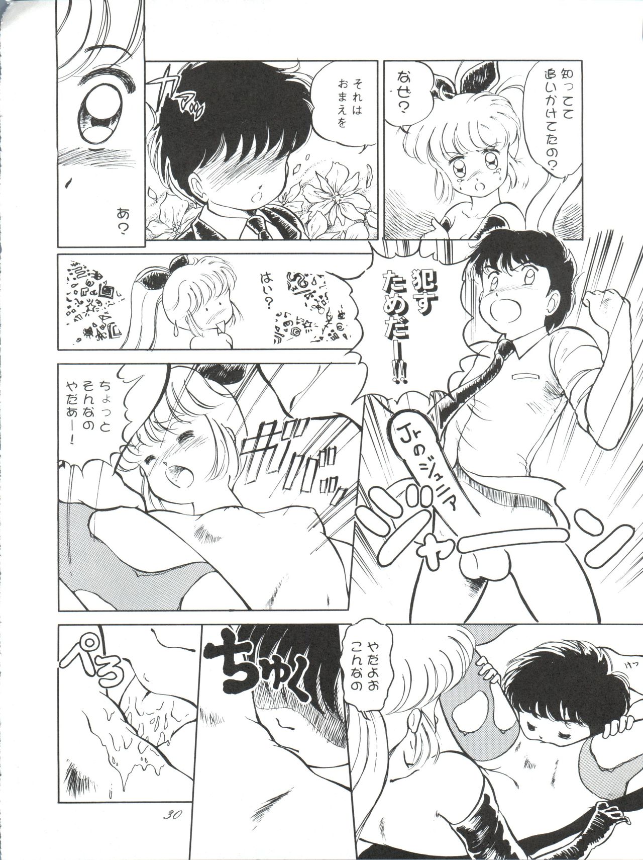 ZABON 8 - Page 30