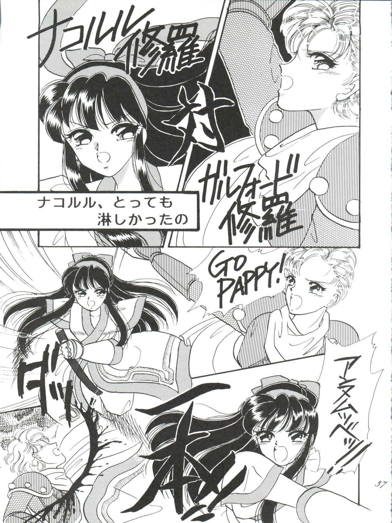 ZABON 8 - Page 37