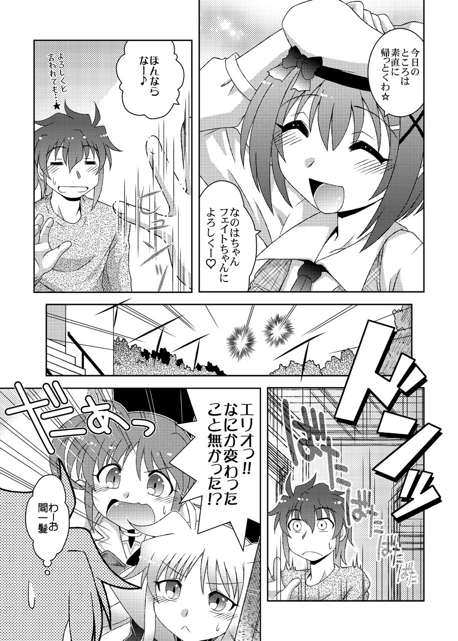 Additional Order!! - Page 23