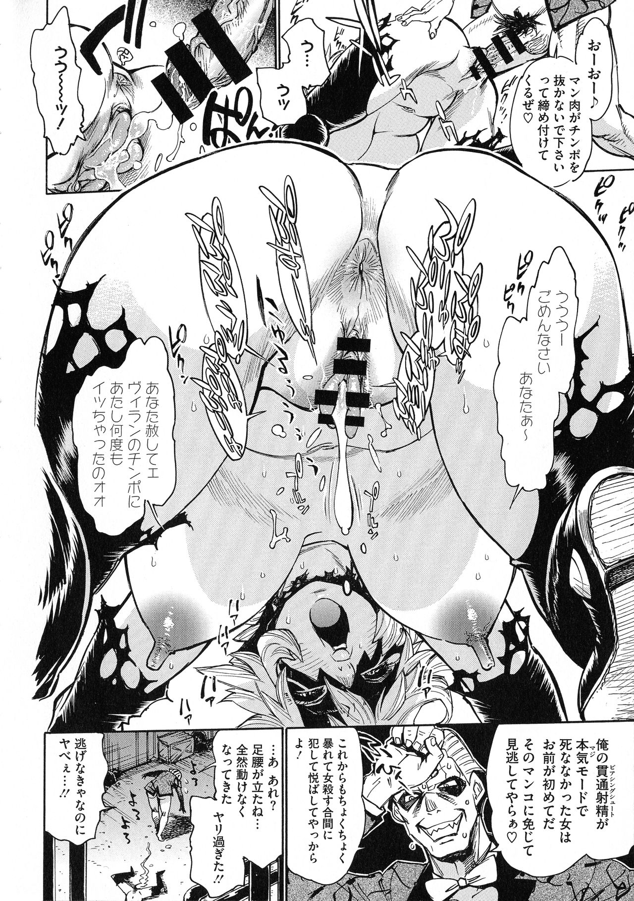 MamaPi - Mama x Pirates - Page 153
