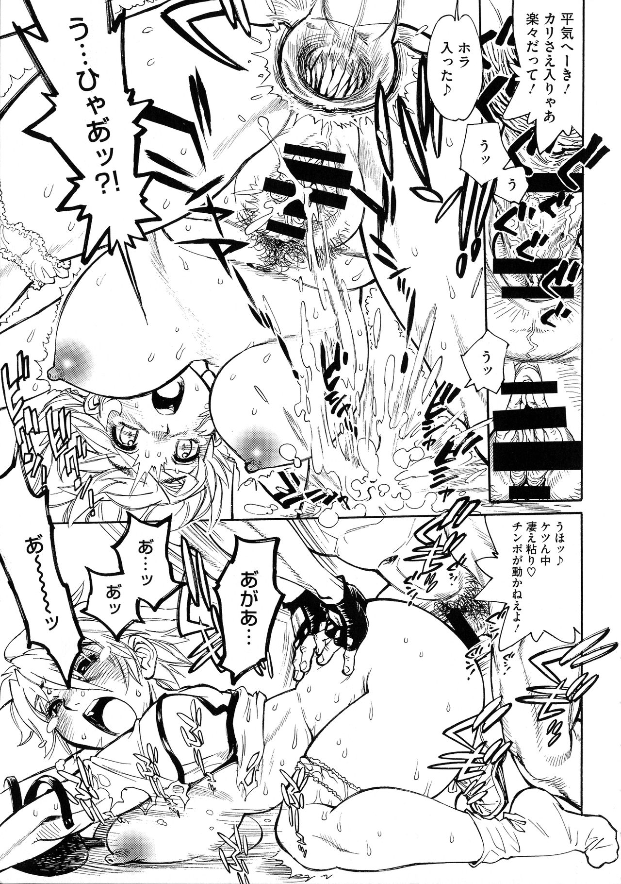 MamaPi - Mama x Pirates - Page 164