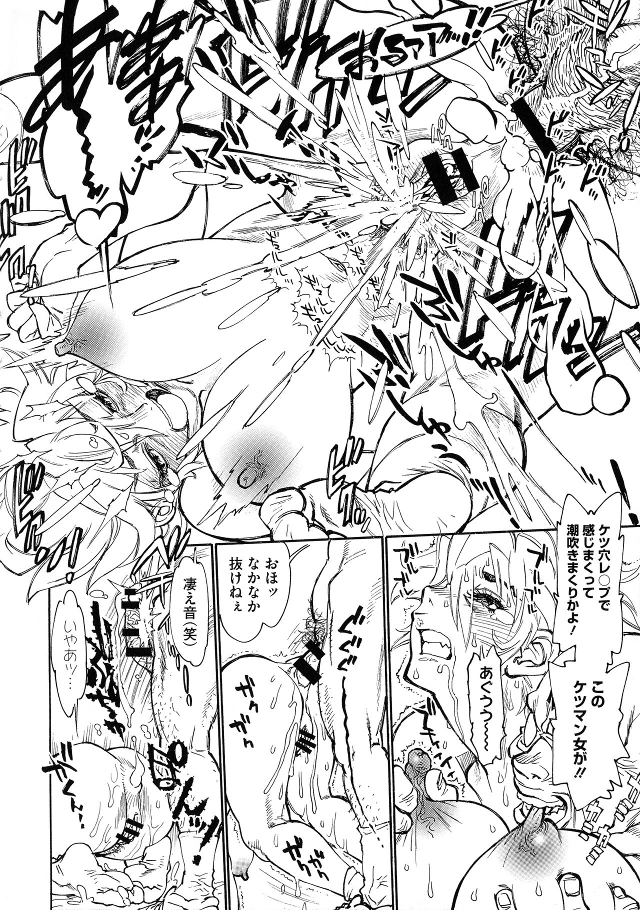 MamaPi - Mama x Pirates - Page 167