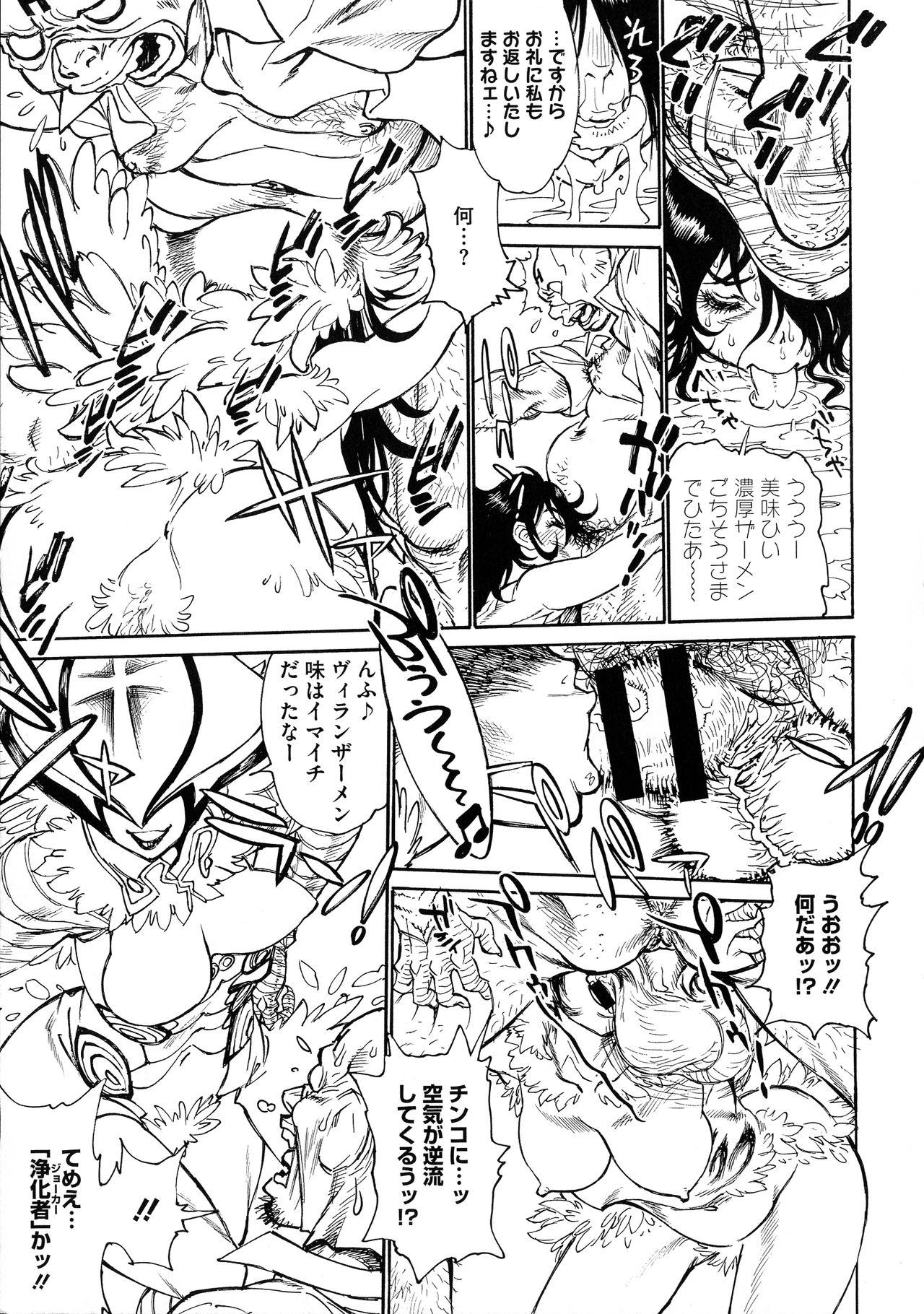 MamaPi - Mama x Pirates - Page 172