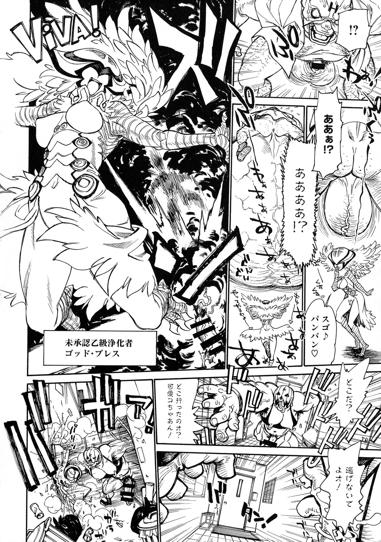 MamaPi - Mama x Pirates - Page 173