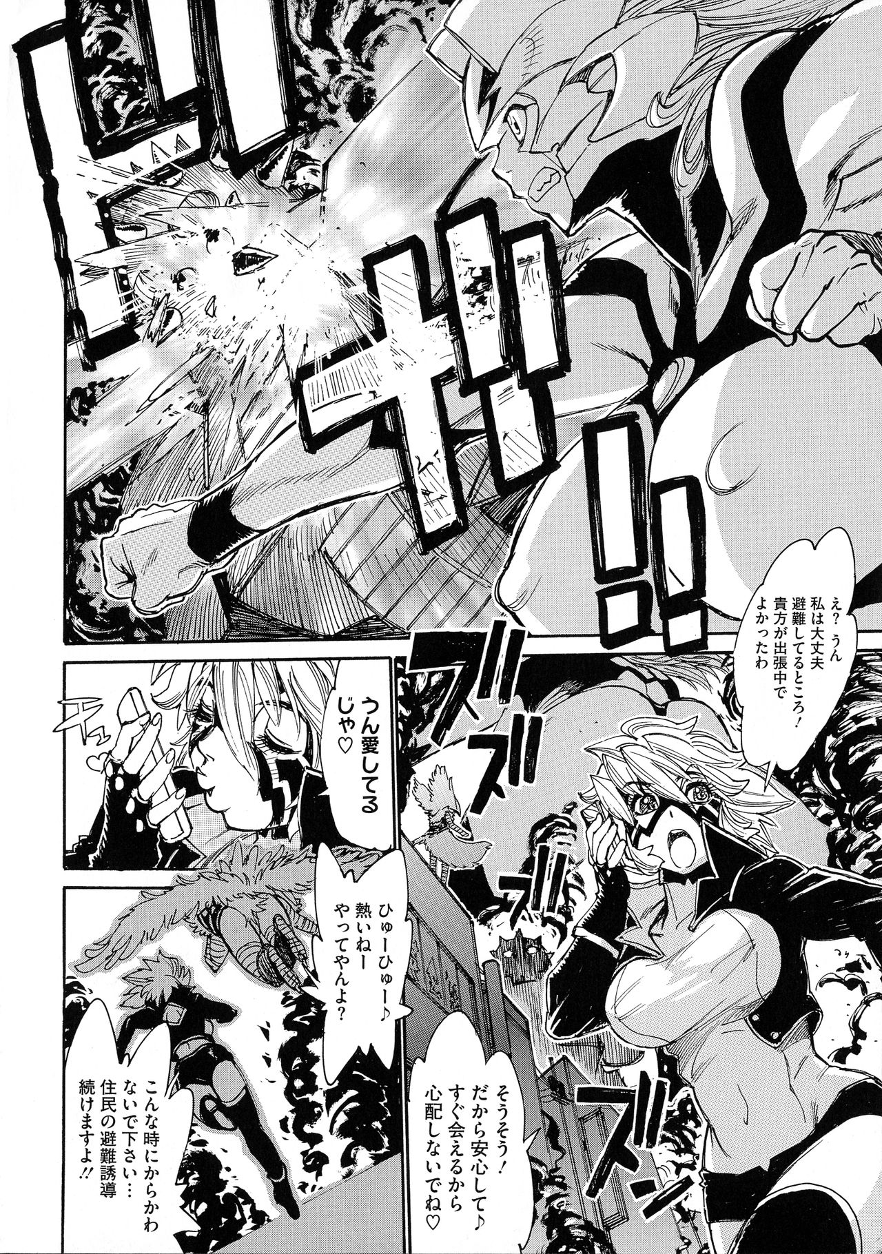 MamaPi - Mama x Pirates - Page 179