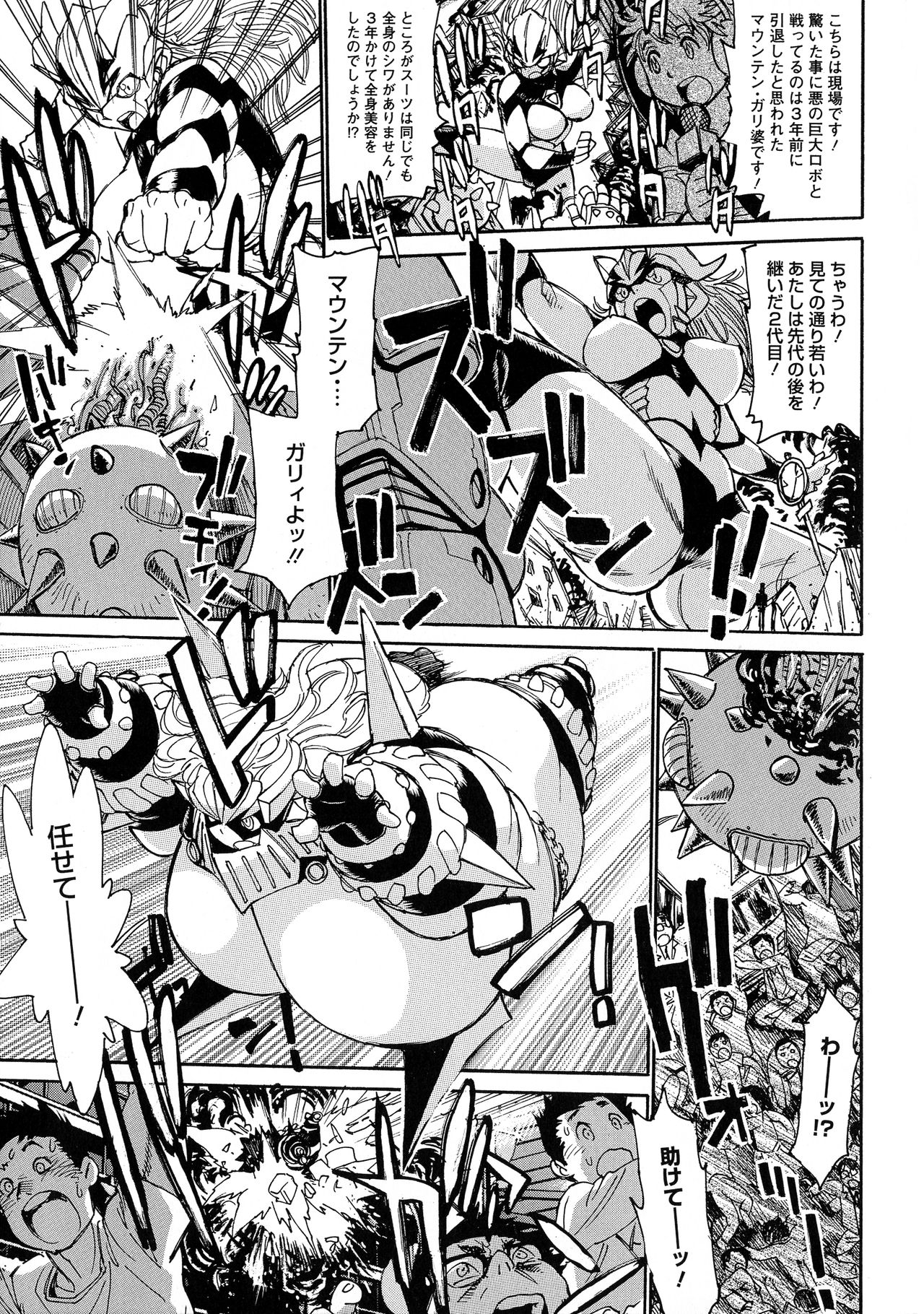 MamaPi - Mama x Pirates - Page 180