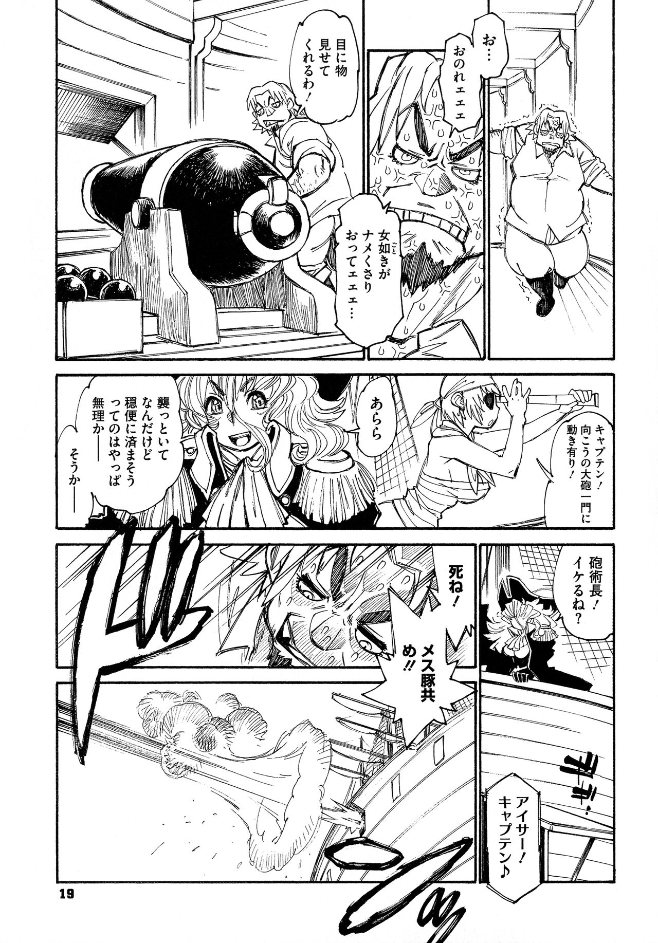 MamaPi - Mama x Pirates - Page 19