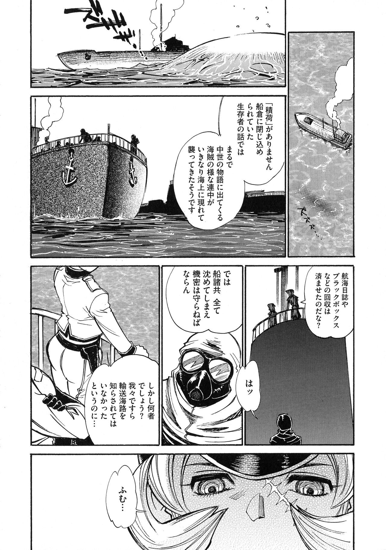 MamaPi - Mama x Pirates - Page 40