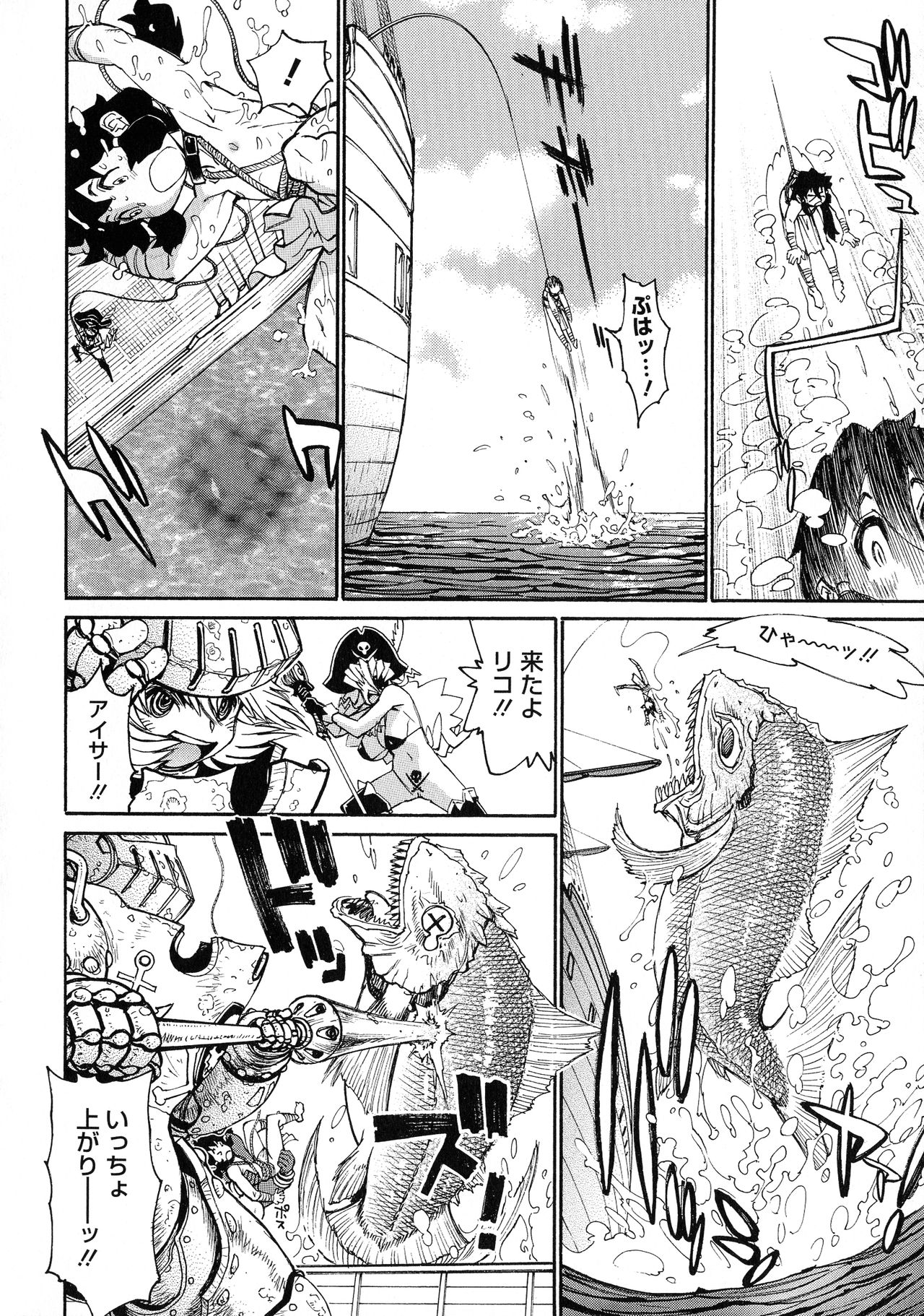 MamaPi - Mama x Pirates - Page 62
