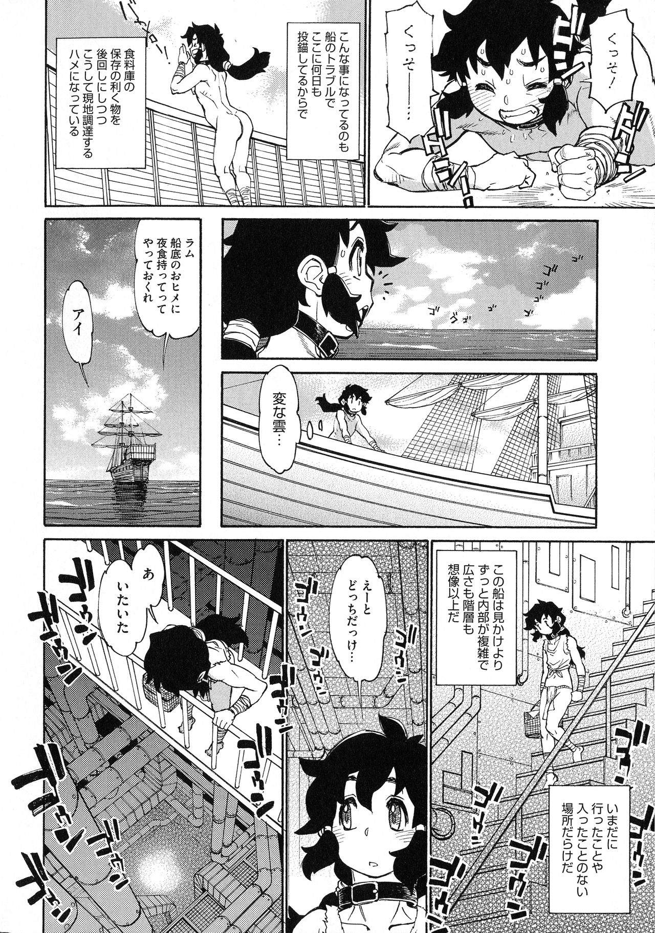 MamaPi - Mama x Pirates - Page 66