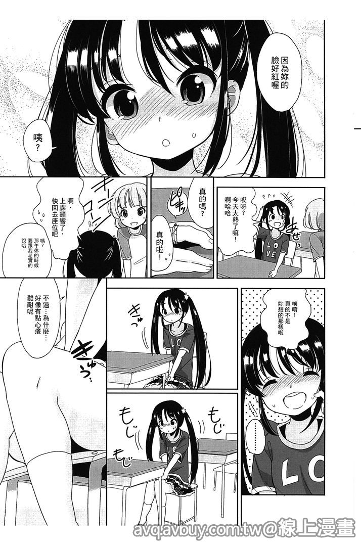 Petit Cawa | 小口愛♥ - Page 186