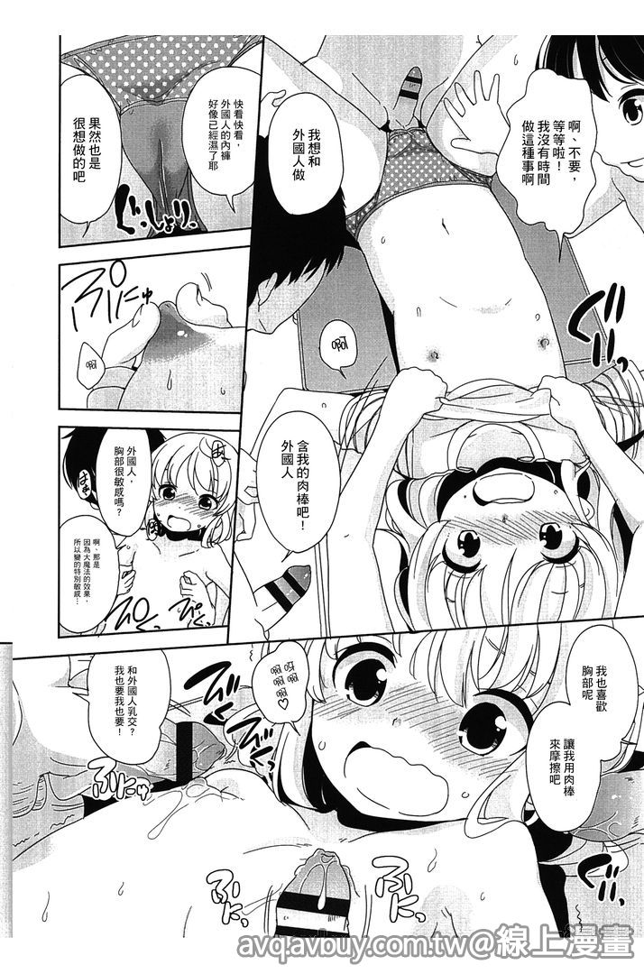 Petit Cawa | 小口愛♥ - Page 195