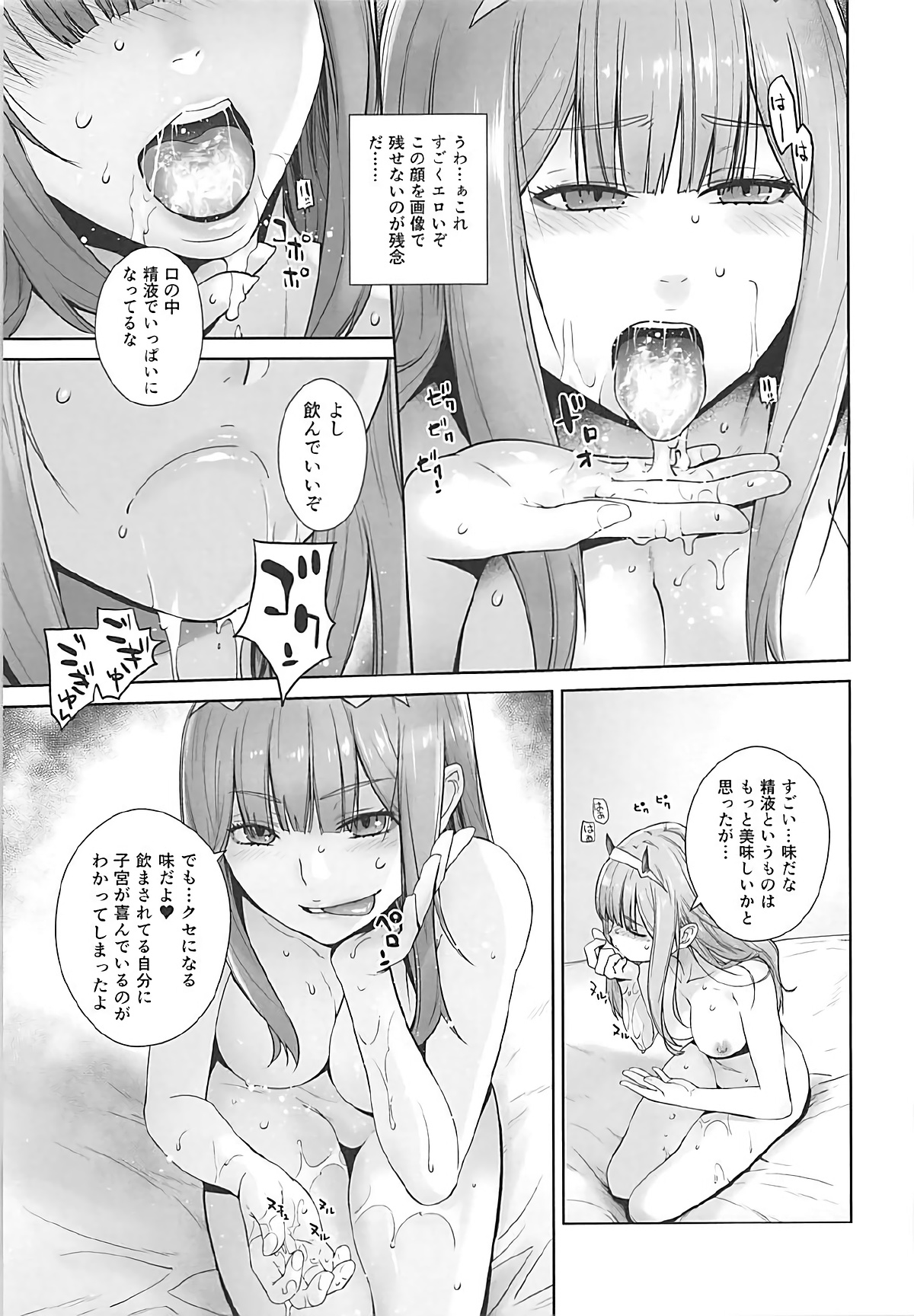 GERBERA - Page 12