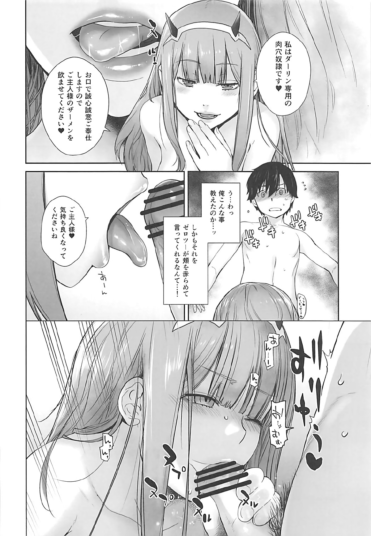 GERBERA - Page 9