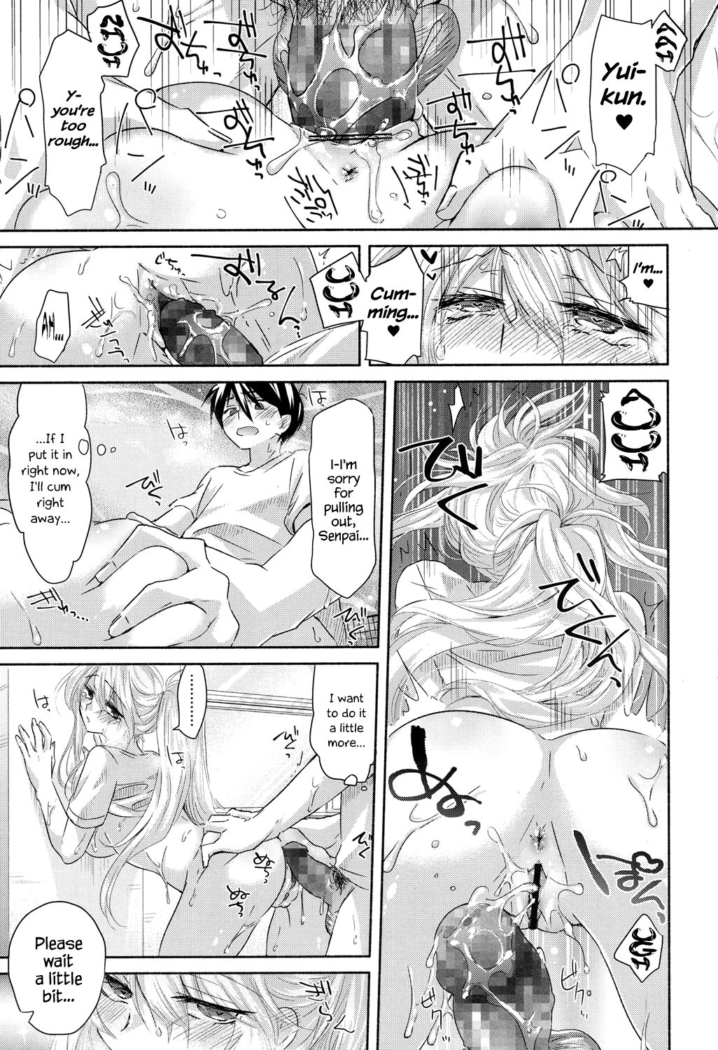 Sundome Raw ♥ Broadcast - Page 13