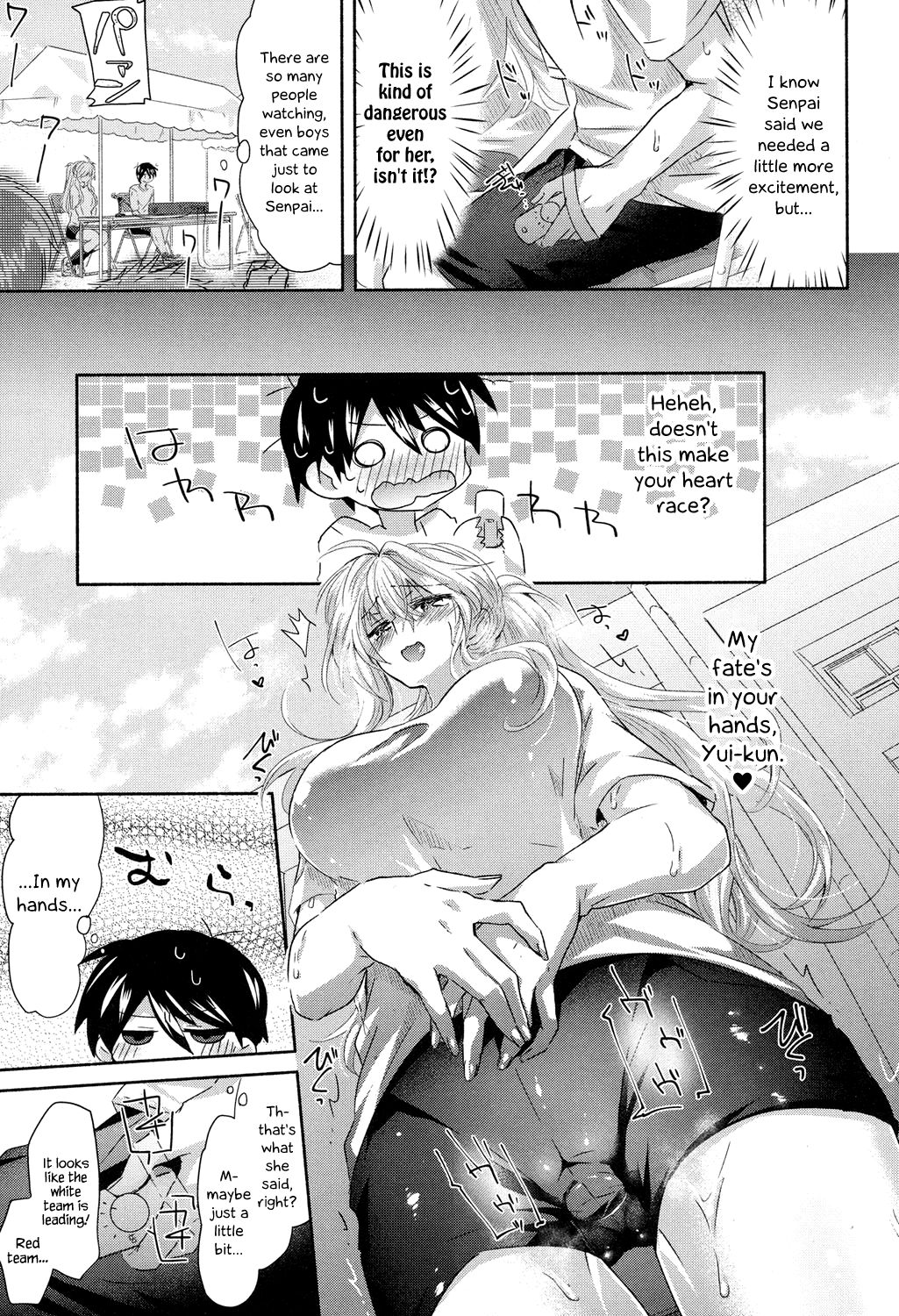 Sundome Raw ♥ Broadcast - Page 3