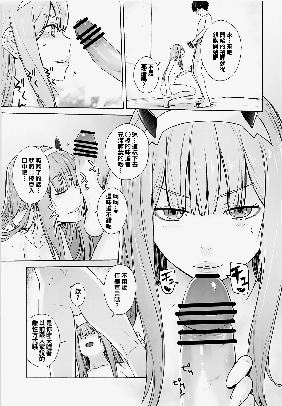 GERBERA - Page 9