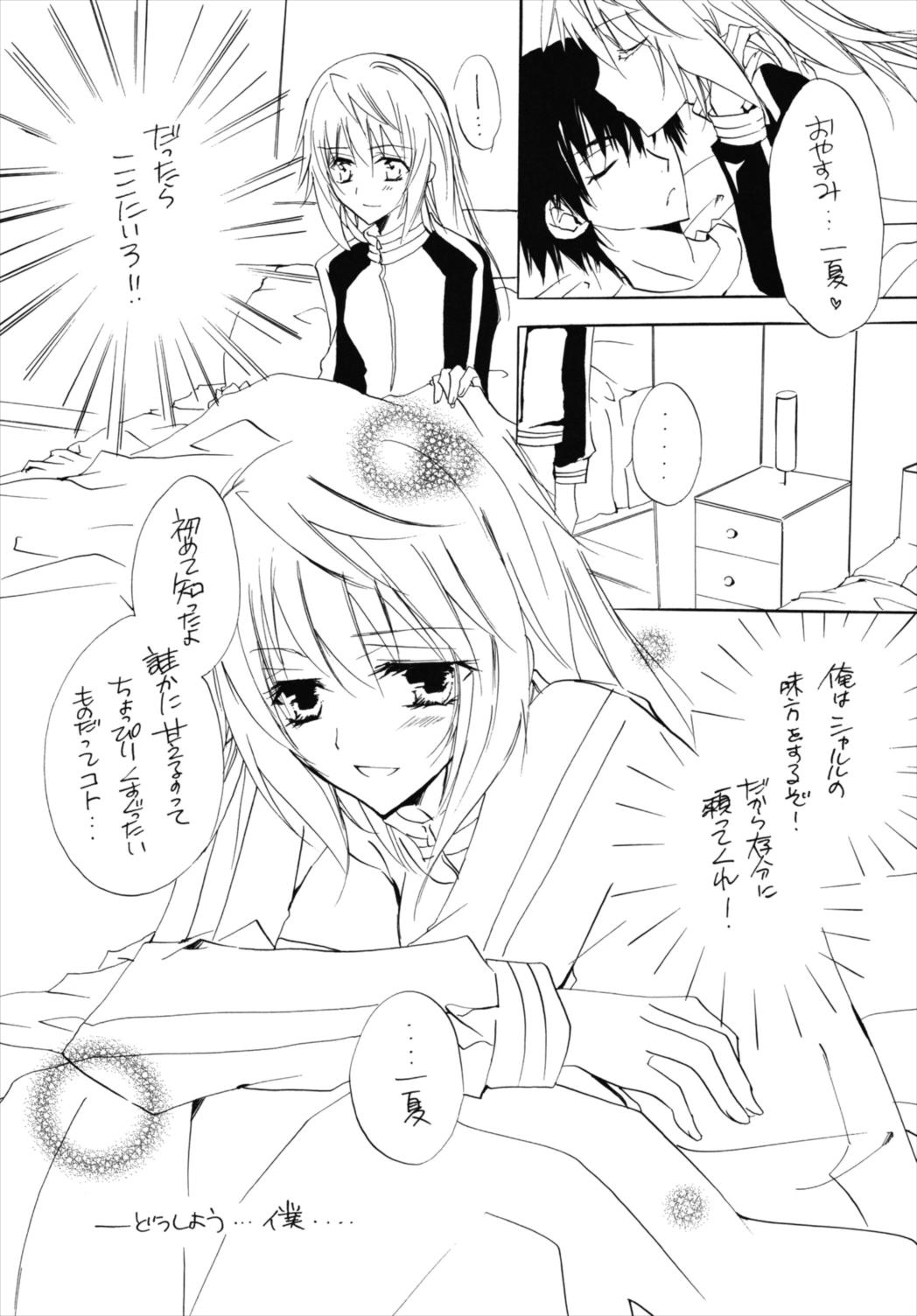 Because I Love You - Page 5