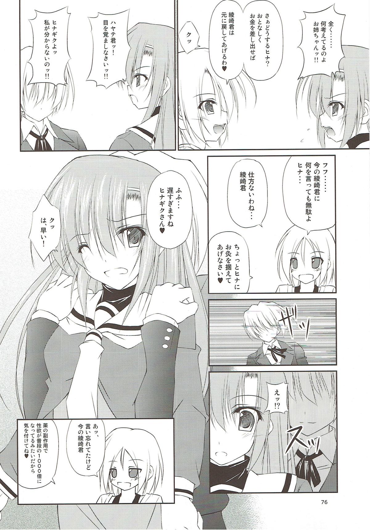 r.i.s archive 1 - Page 70