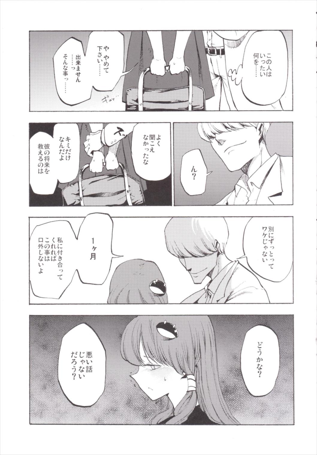 NEGIDAKU III - Page 11