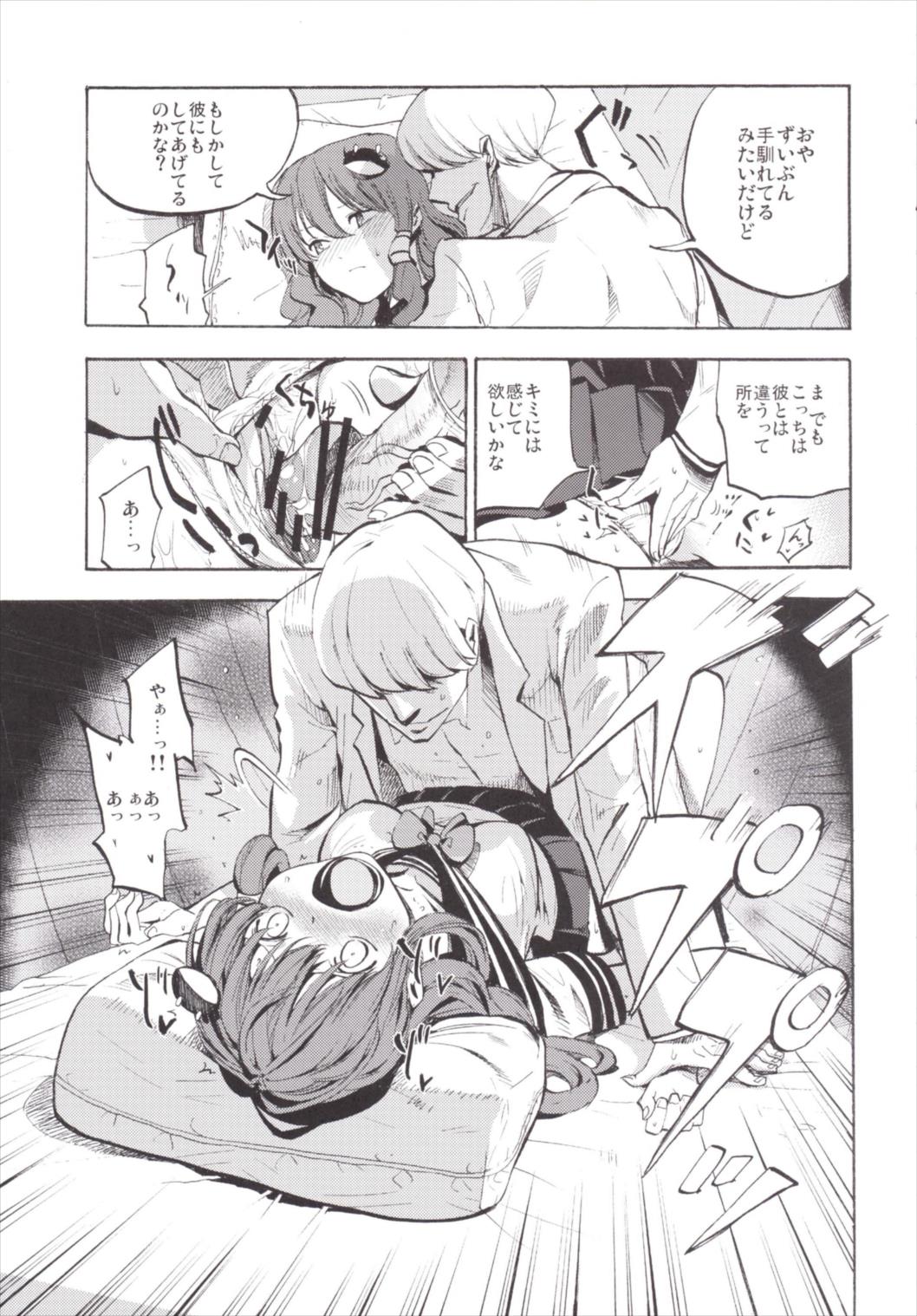 NEGIDAKU III - Page 15