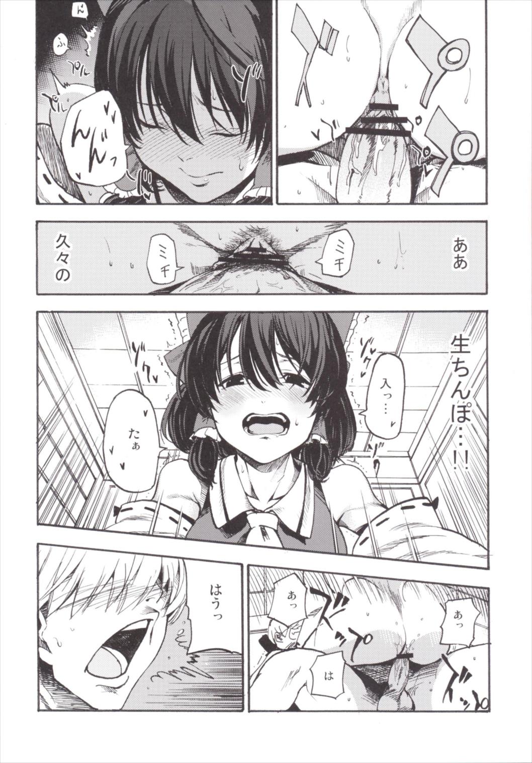 NEGIDAKU III - Page 162