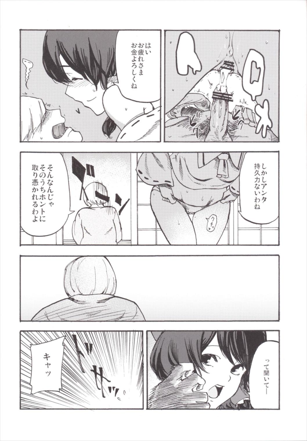 NEGIDAKU III - Page 166